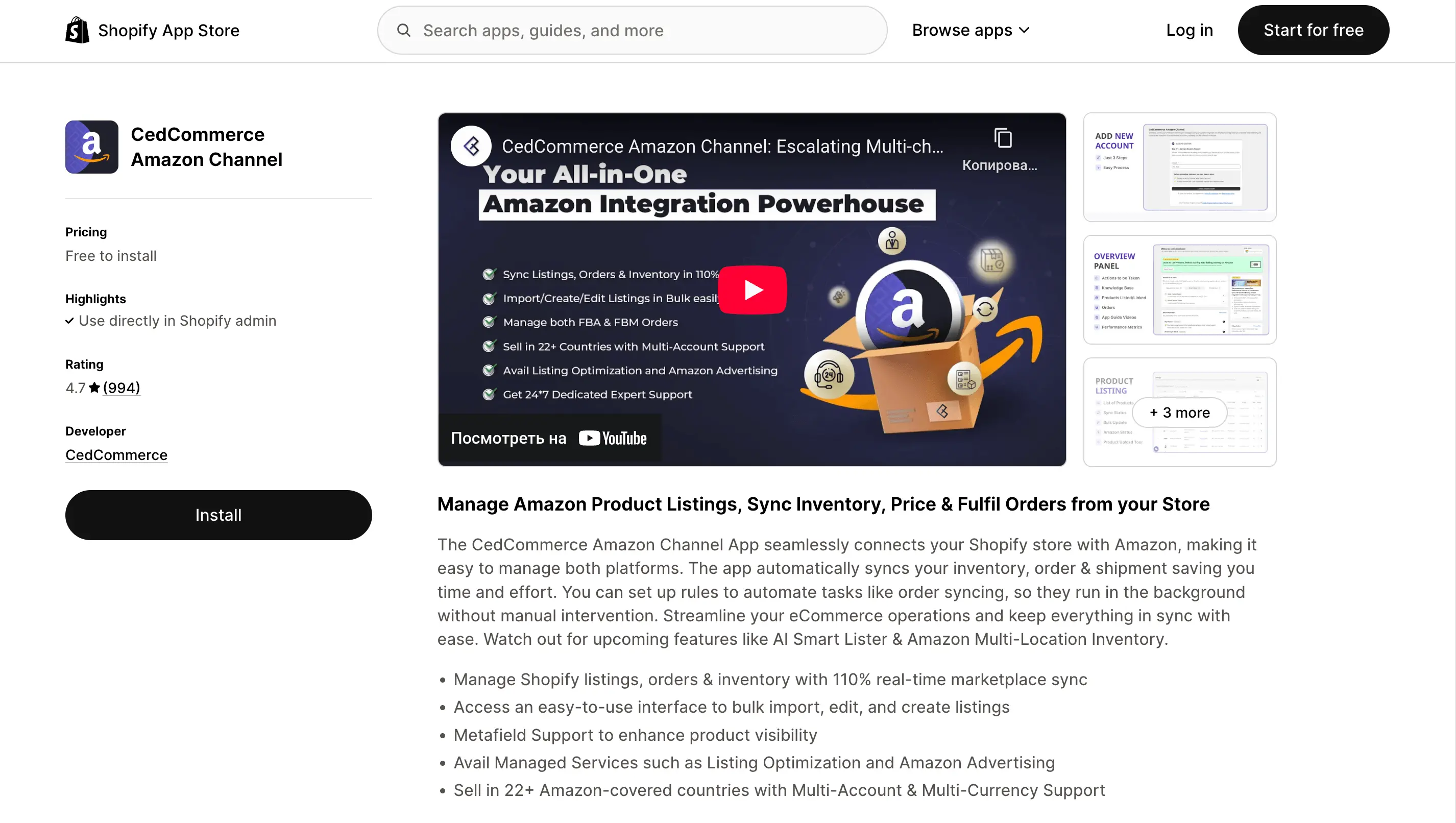 CedCommerce Amazon Integration