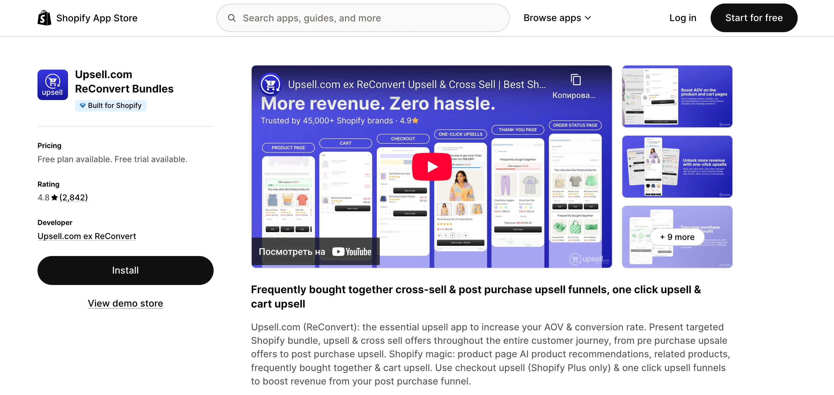 ReConvert (Upsell.com)