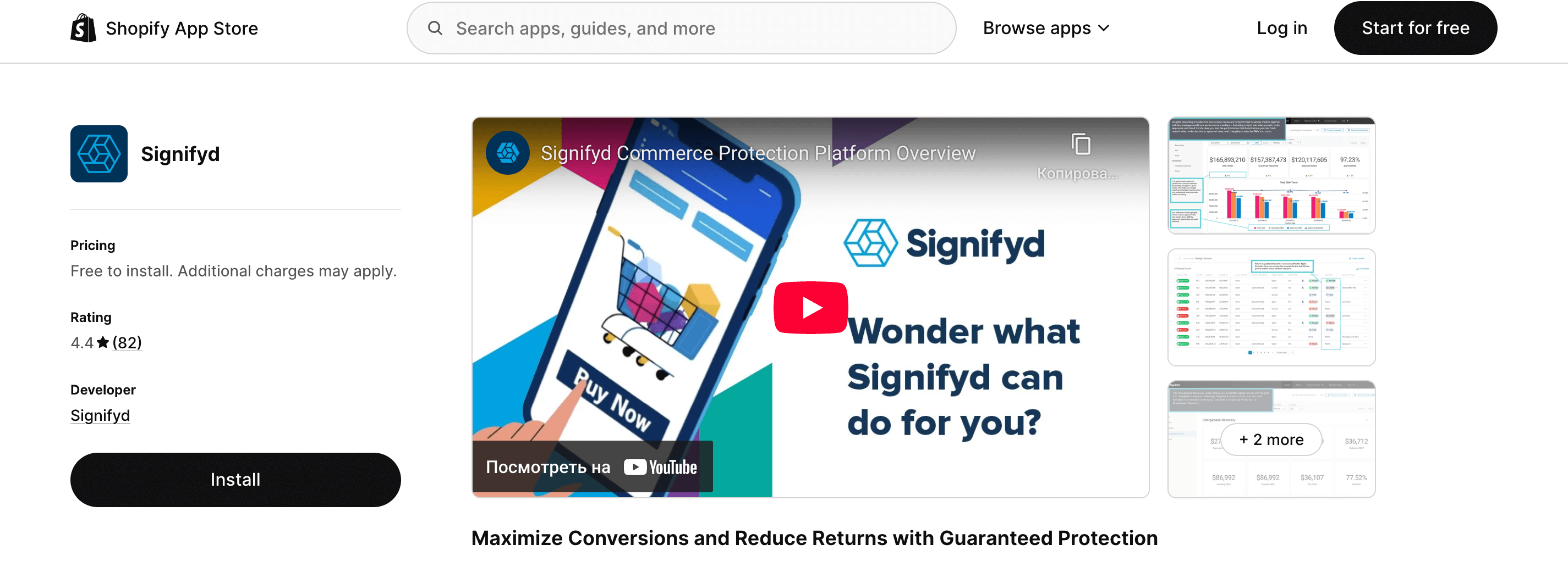 Signifyd