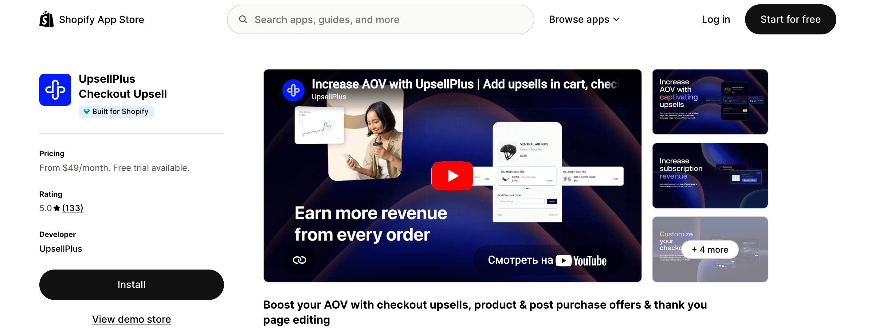 UpsellPlus Checkout Upsell