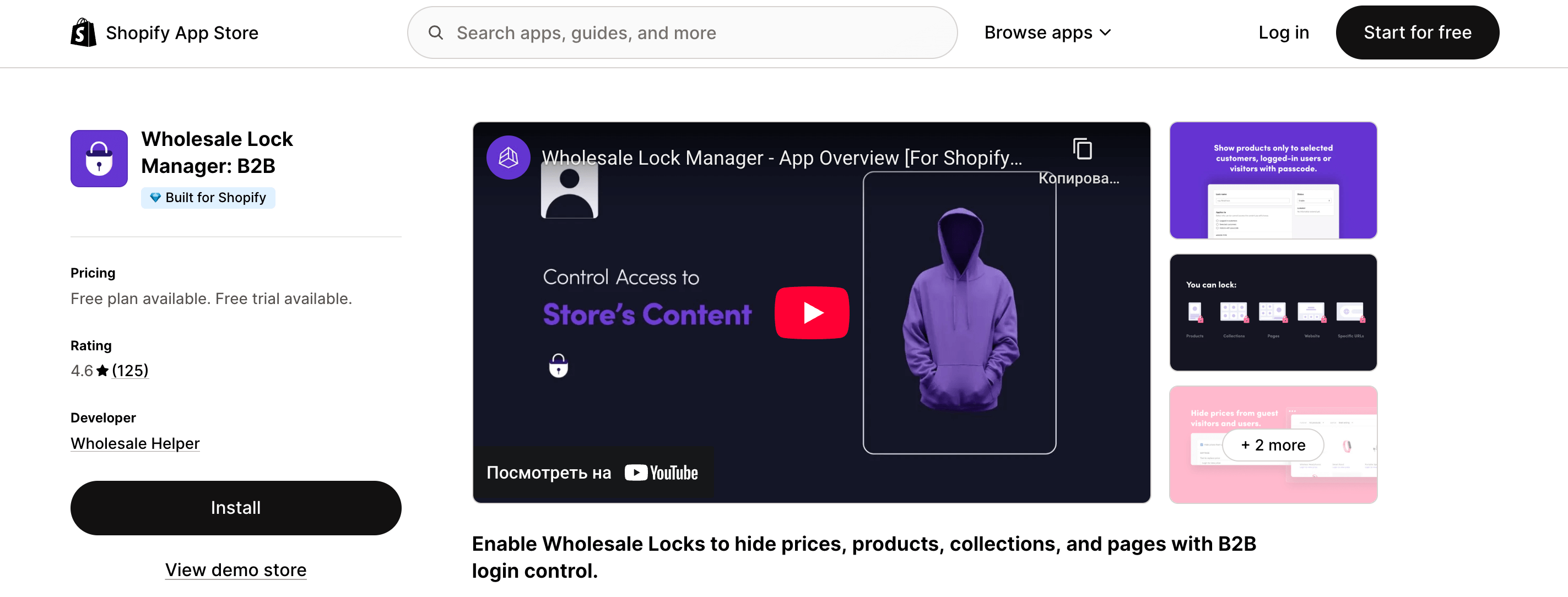 Wholesale Lock Manager